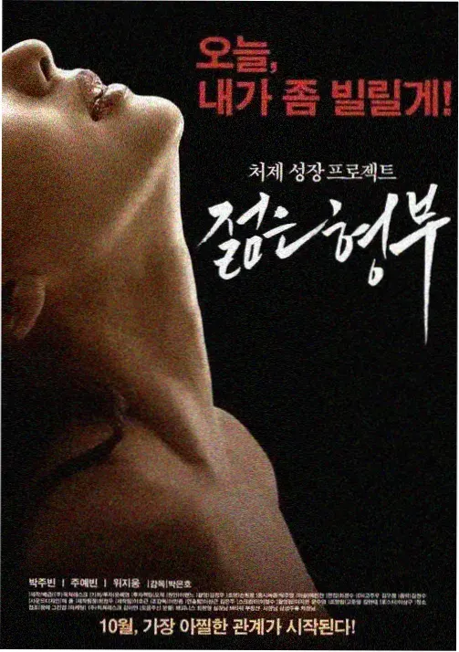俗女养成记